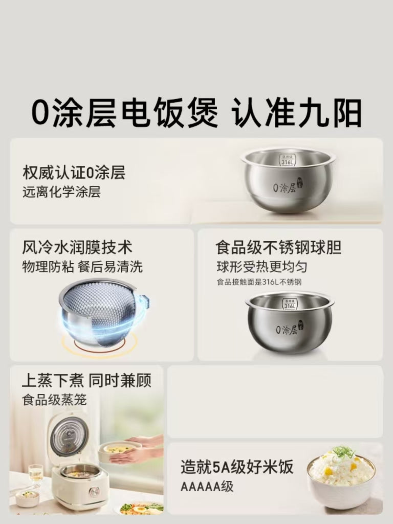 国货九阳电饭煲3L  升级316L不锈钢钢胆 型号：30N1-C