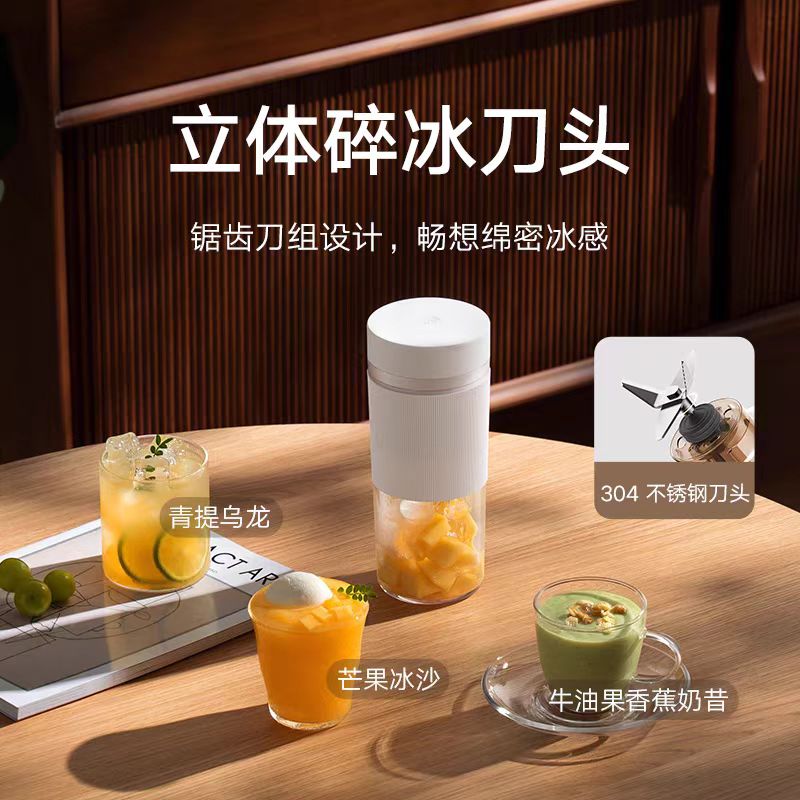 小米榨汁杯300ml
