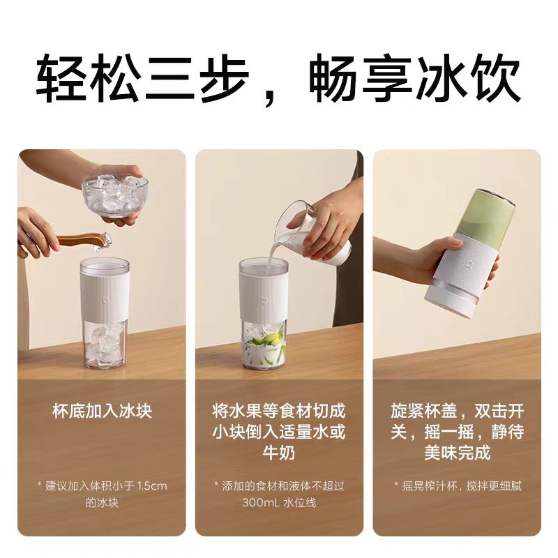 小米榨汁杯300ml
