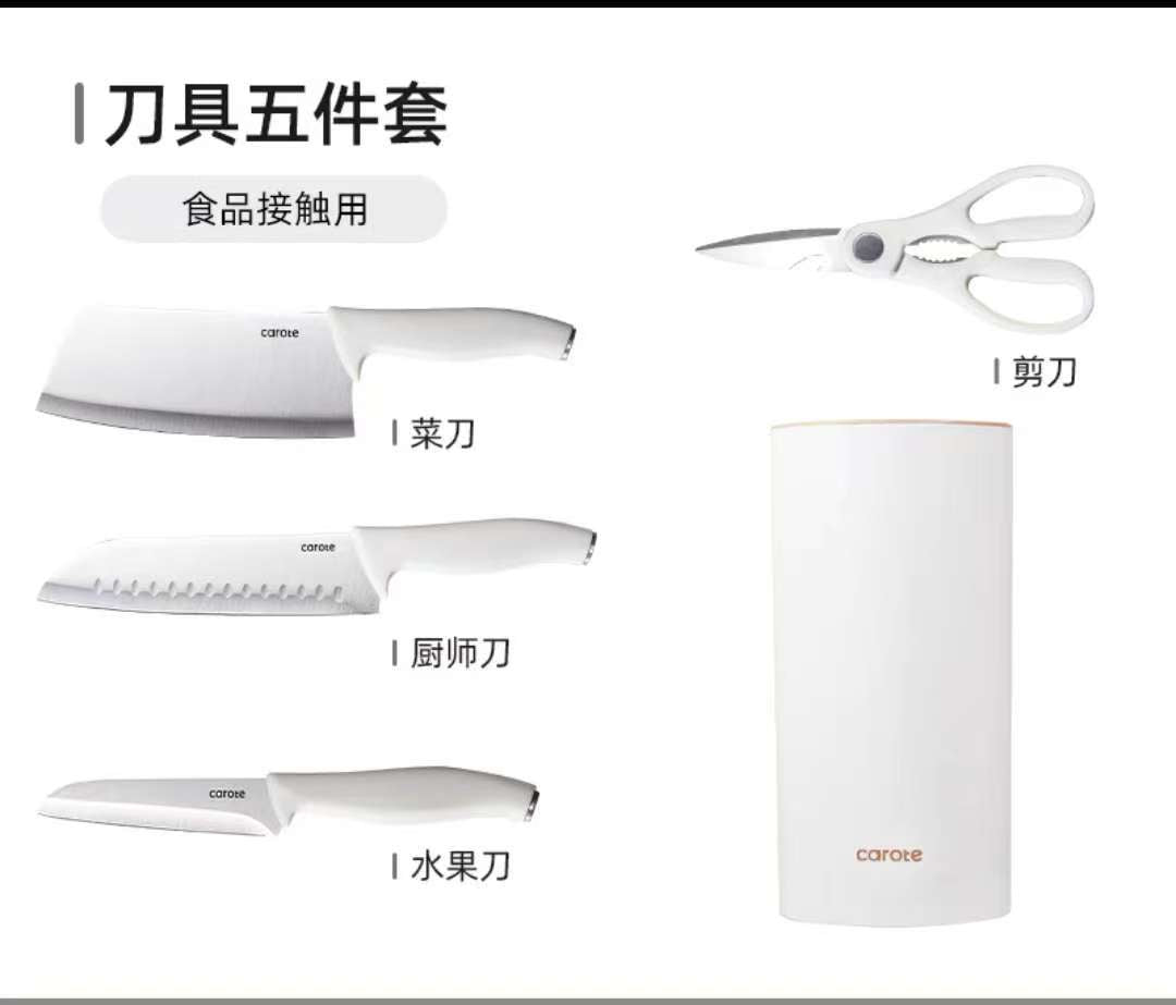 卡罗特刀具5件套 型号1004798