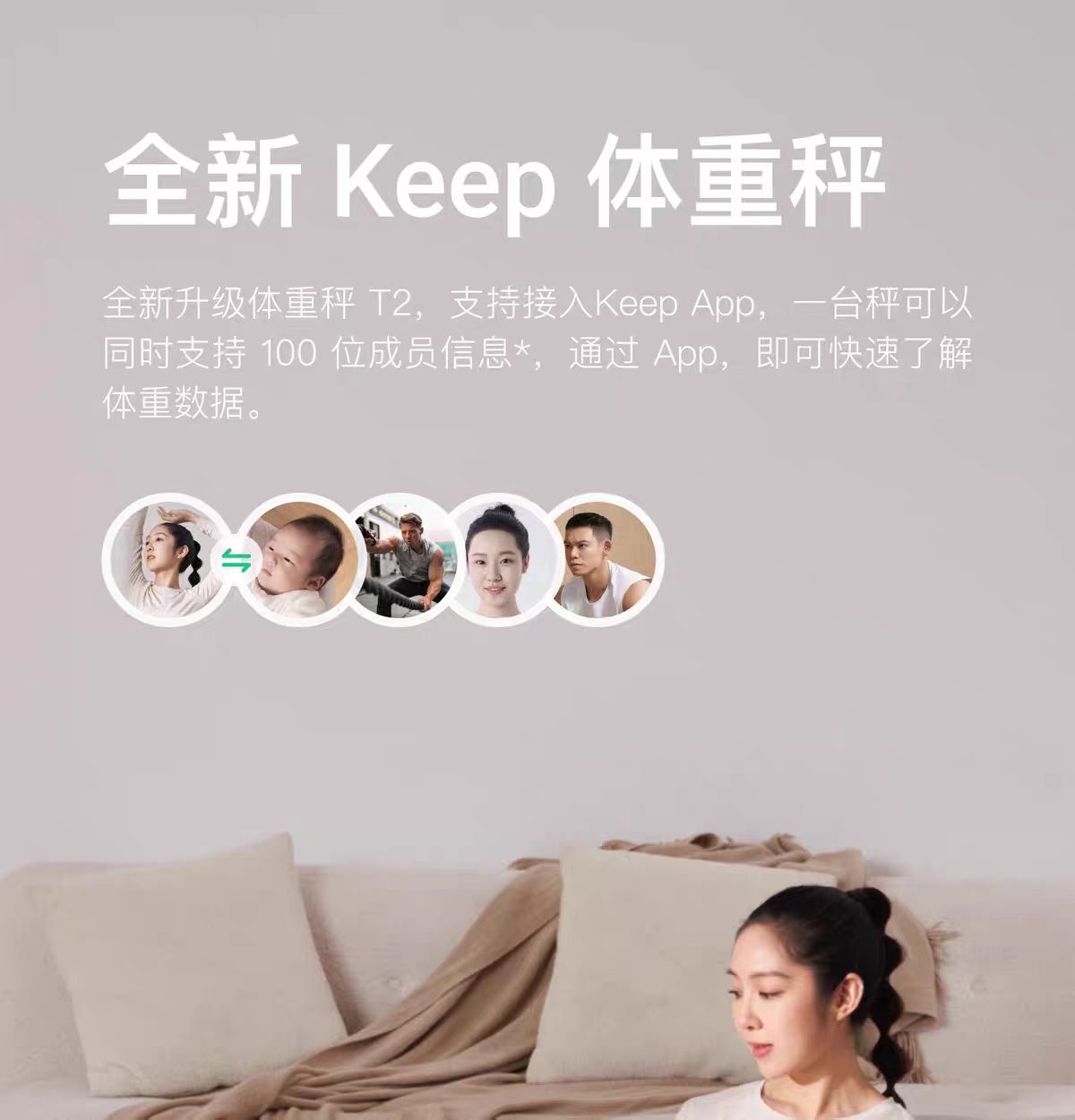 keep体重秤T2- 月光白