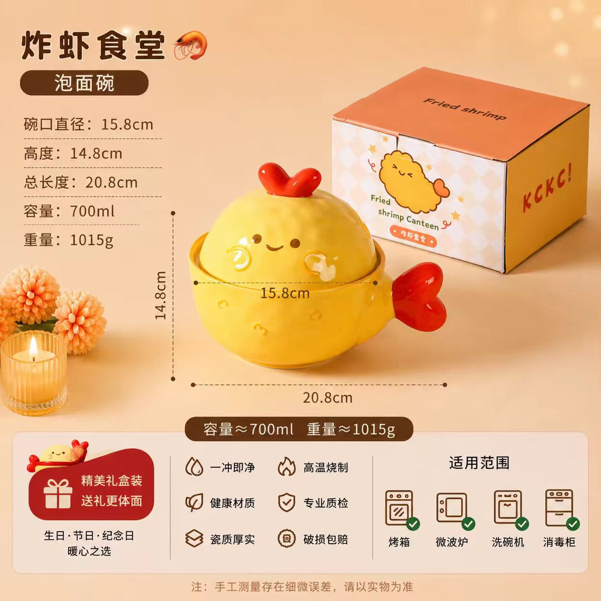 川岛屋可爱炸虾带盖泡面碗