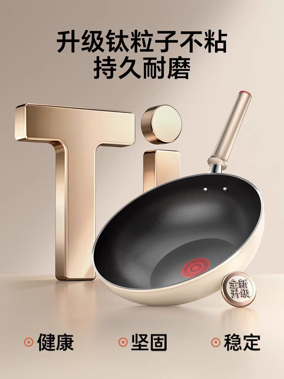 苏泊尔轻量火红点2代有钛不粘锅煎锅炒锅平底锅-可进洗碗机