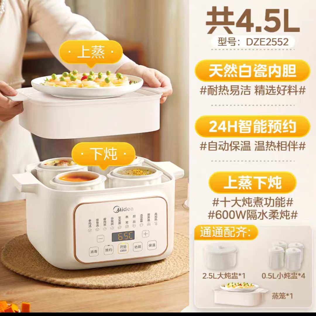 国货美的陶瓷电炖盅 4.5L 型号MD-DZE2552