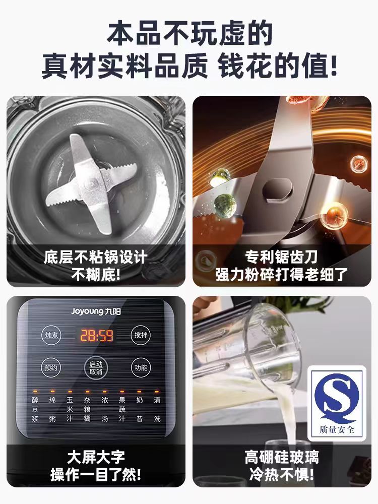 国货九阳破壁机1.2L黑色  型号：L12-Energy61