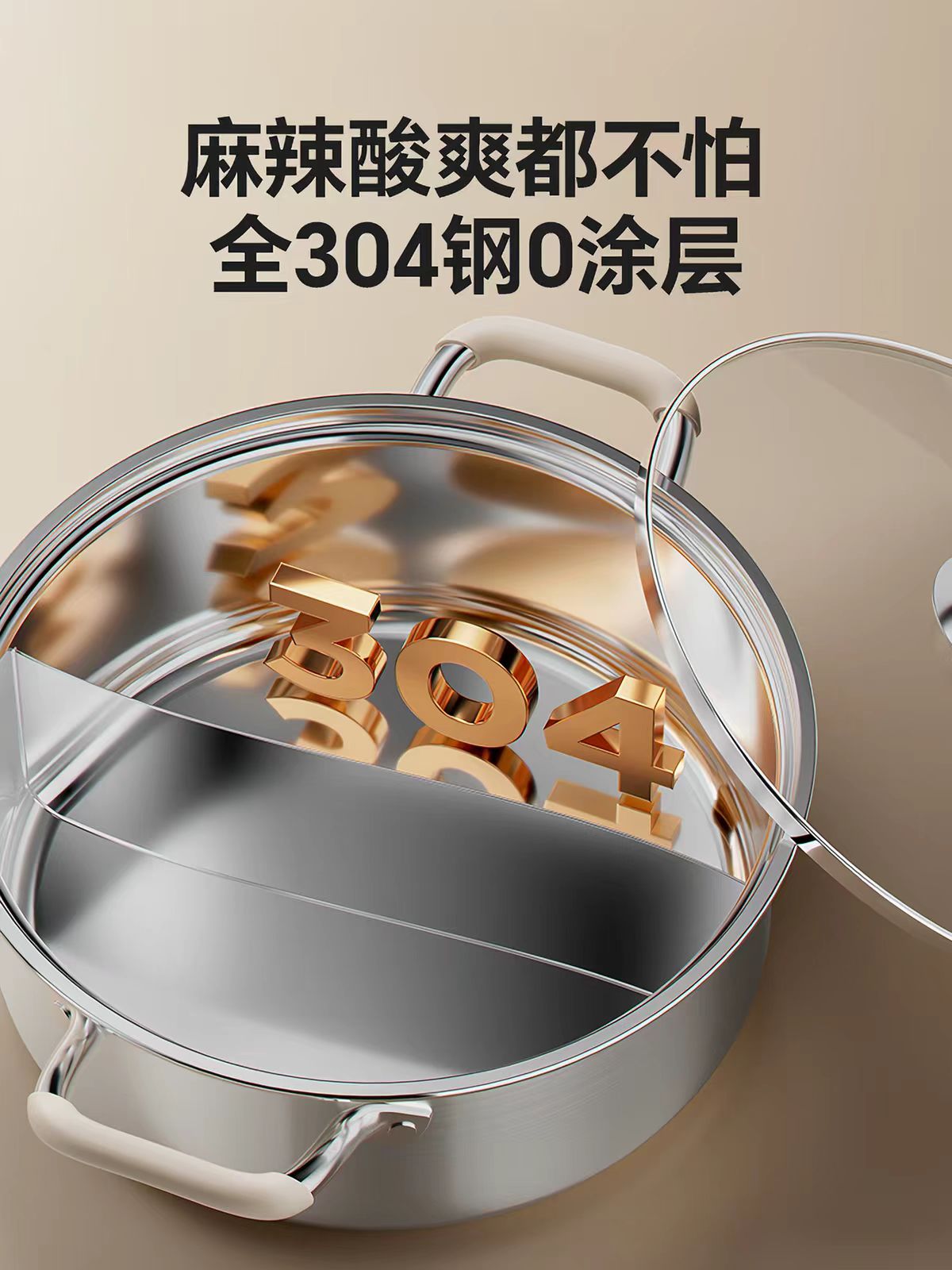 国货小熊304全钢鸳鸯锅28CM  型号：CP-JG034