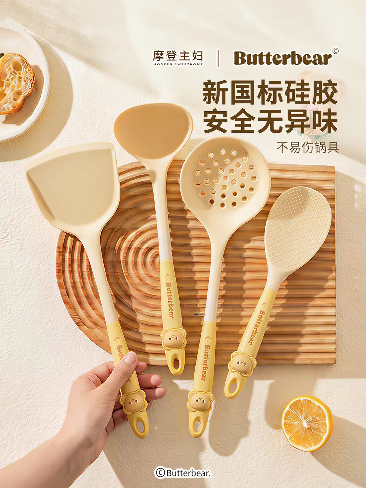 【摩登主妇&黄油小熊】硅胶锅铲铲勺7件套-乔迁新居礼盒装
