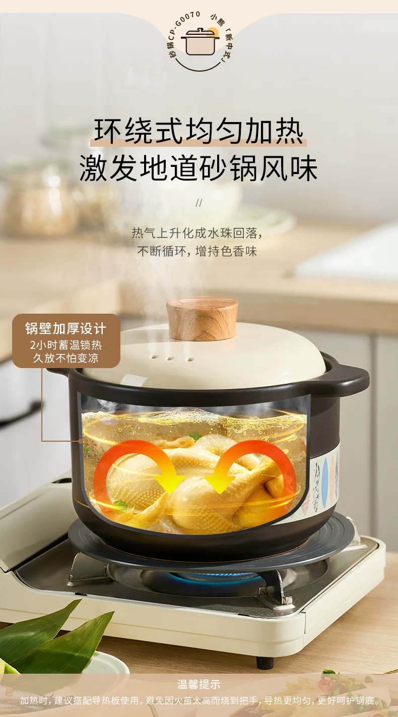 小熊砂锅3.6L 型号：CP-G0070