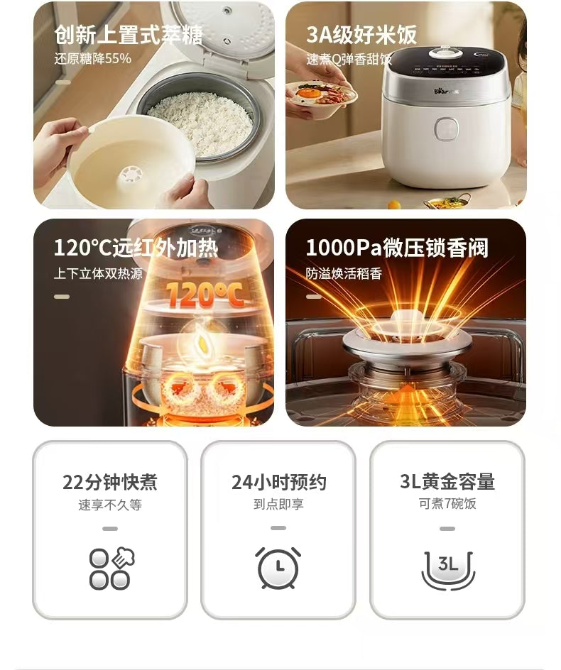 国货小熊电饭煲珐琅铁斧微压3L 型号：DFB-D30S7