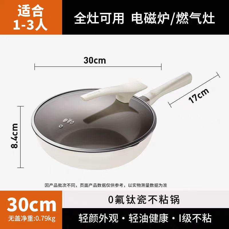 国货九阳0氟钛瓷炒锅30CM 型号：CF30-C619(LB)