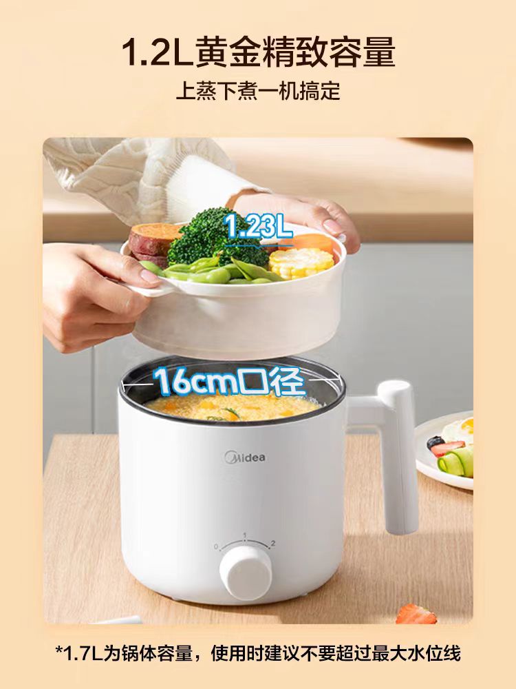 国货美的电煮锅1.5L（带蒸笼）型号：XZE1613