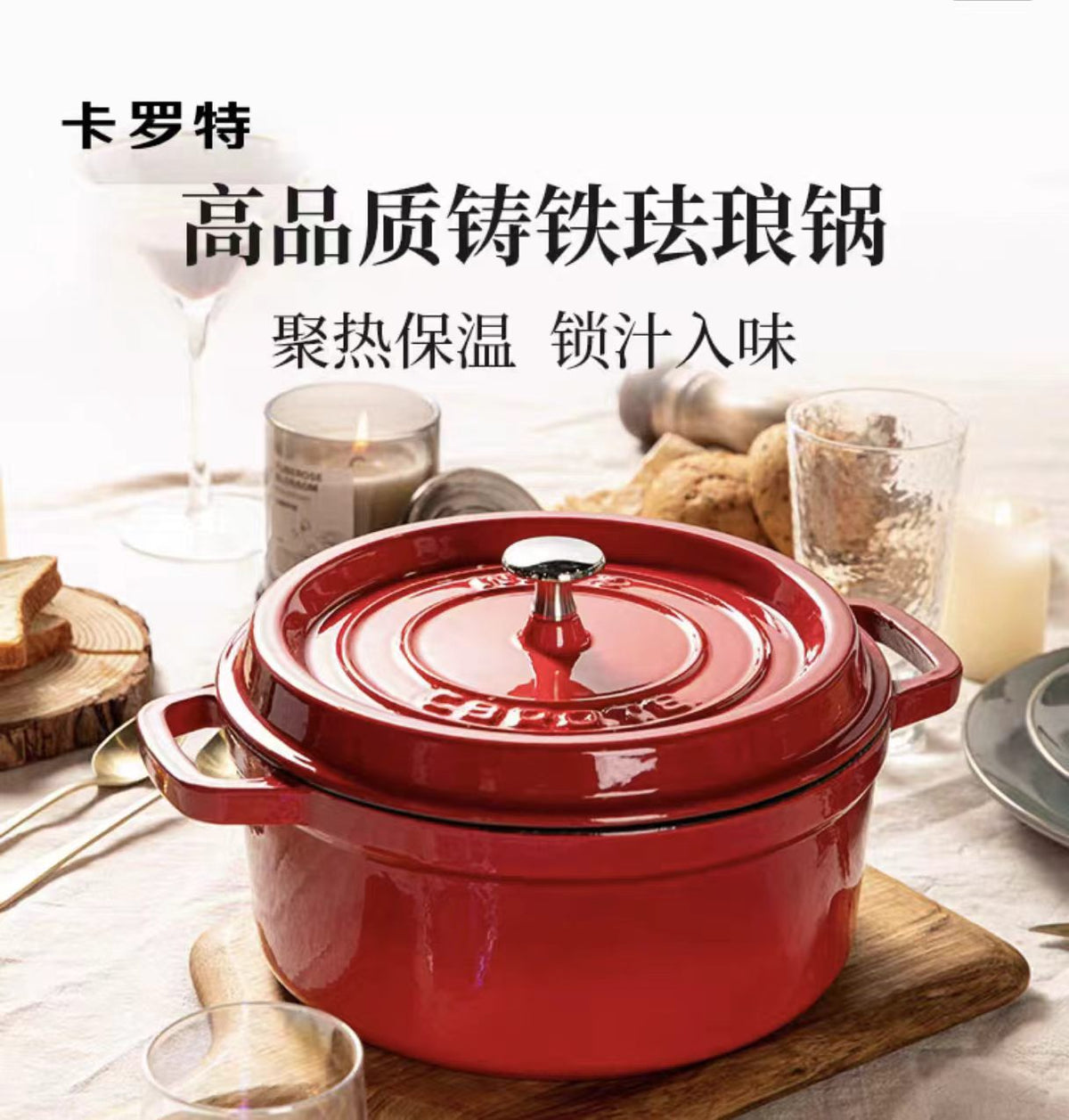 卡罗特汤锅炖锅珐琅锅