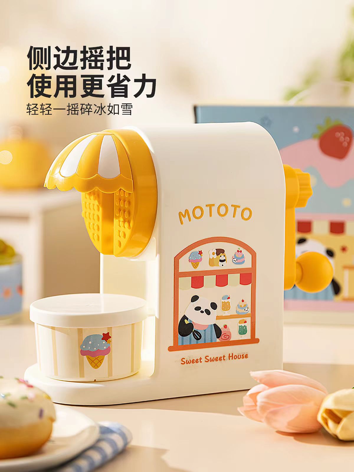摩登主妇刨冰机家用小型绵绵冰-mototo熊猫刨冰机礼盒装