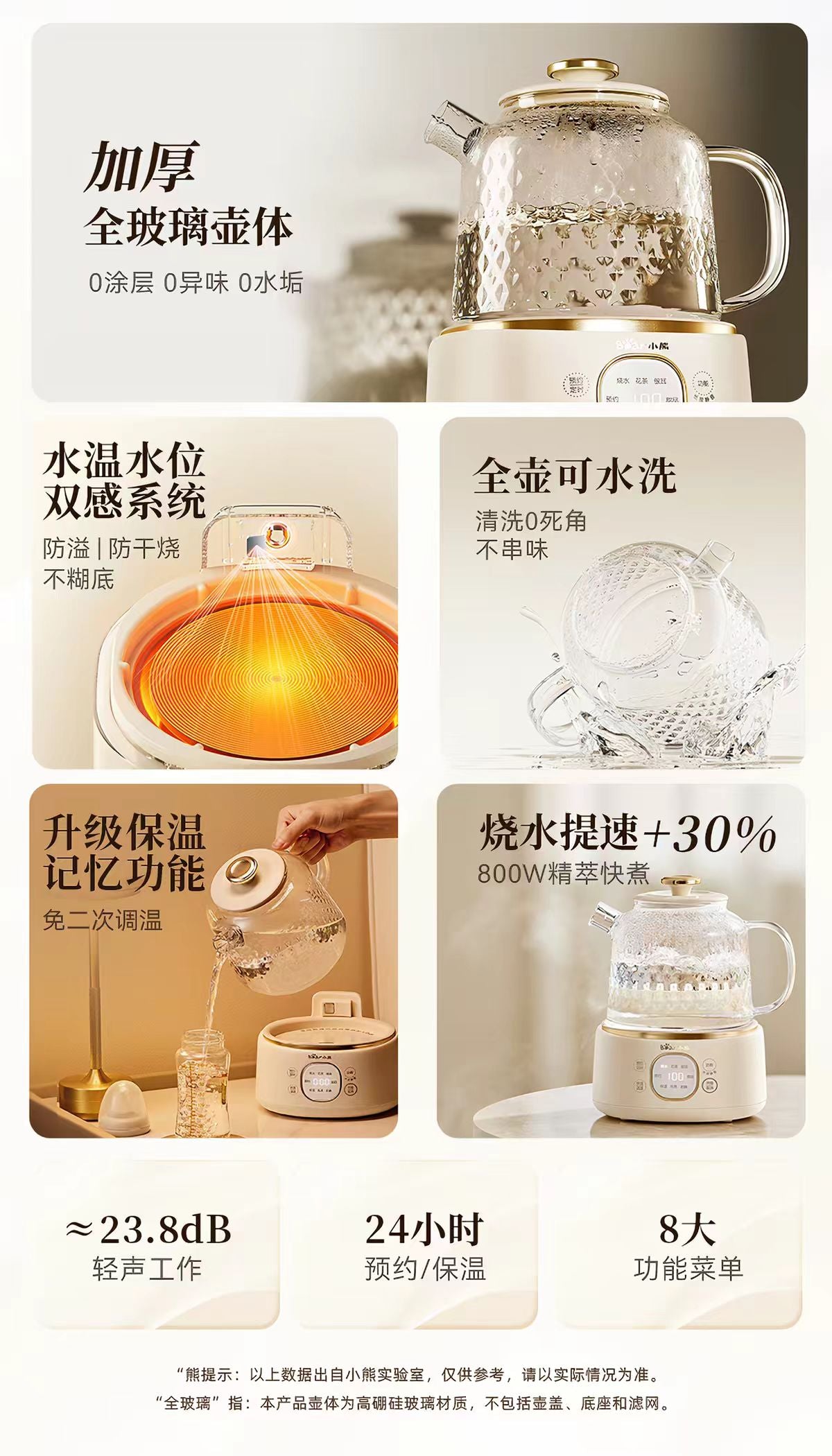 国货小熊全玻璃养生壶1L 型号：YSH-J10D1