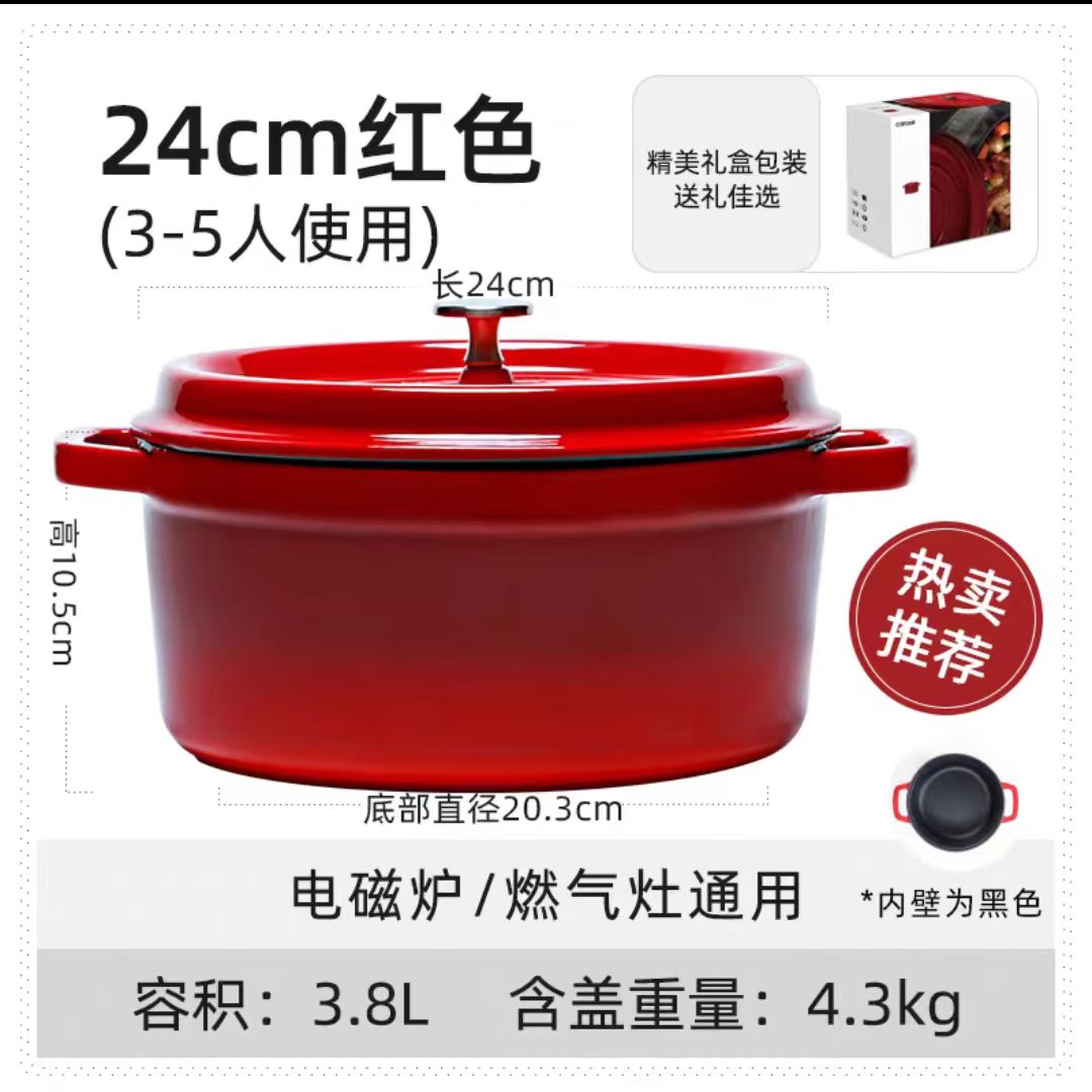 卡罗特汤锅炖锅珐琅锅