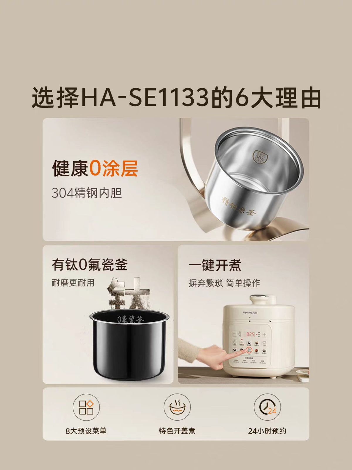 国货九阳压力锅高压锅5L 型号：HA-SE1133