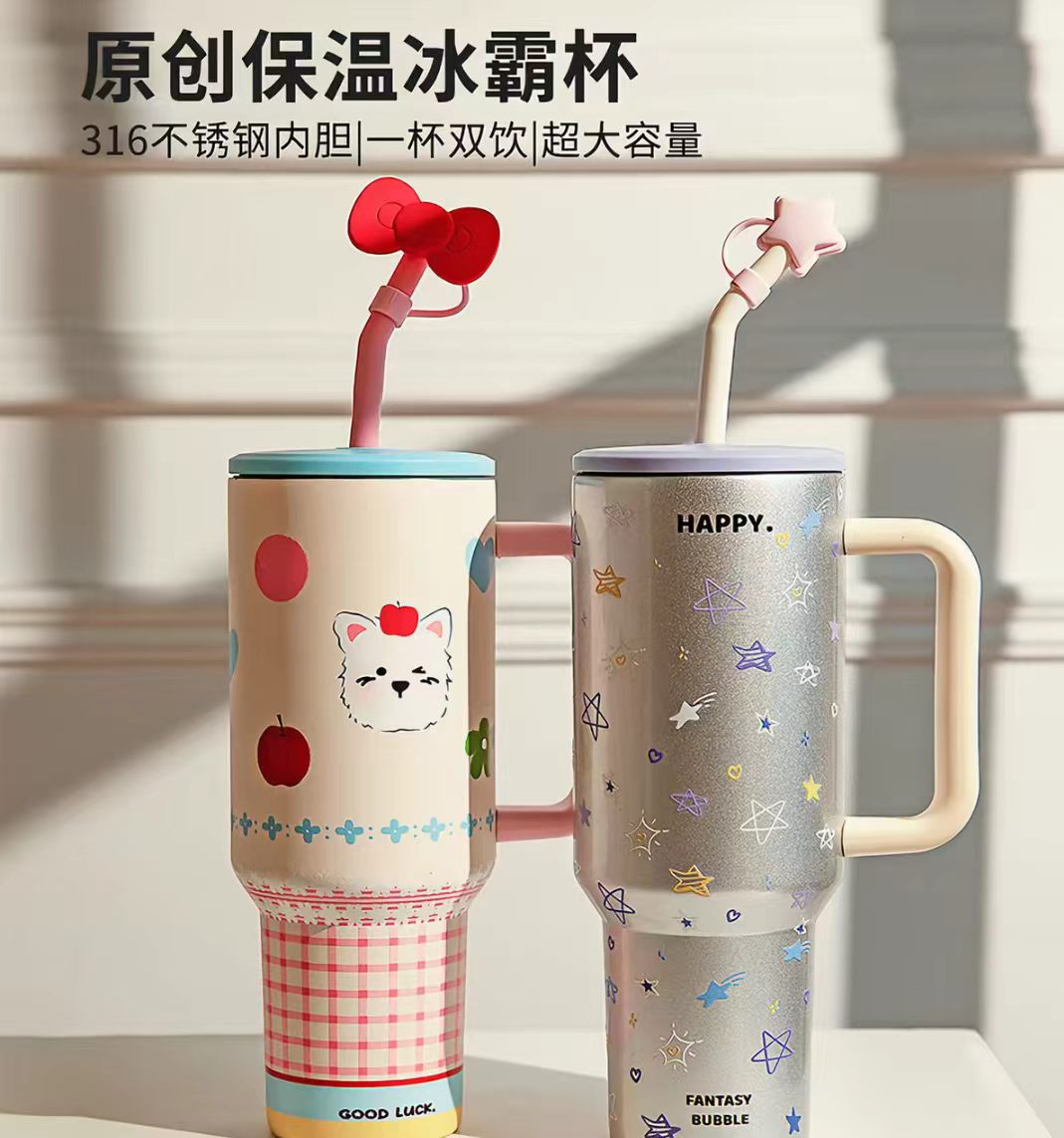 摩登主妇316保冷保温冰霸杯1200ml