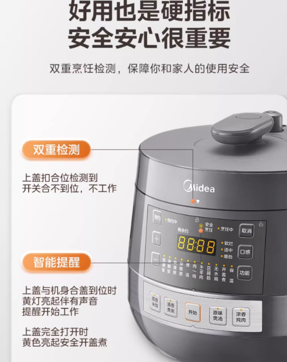 国货美的0涂层钢胆高压锅电压力锅5L 型号：MY-C5856