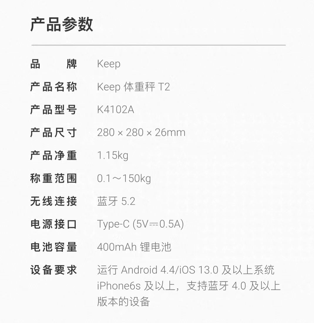keep体重秤T2- 月光白