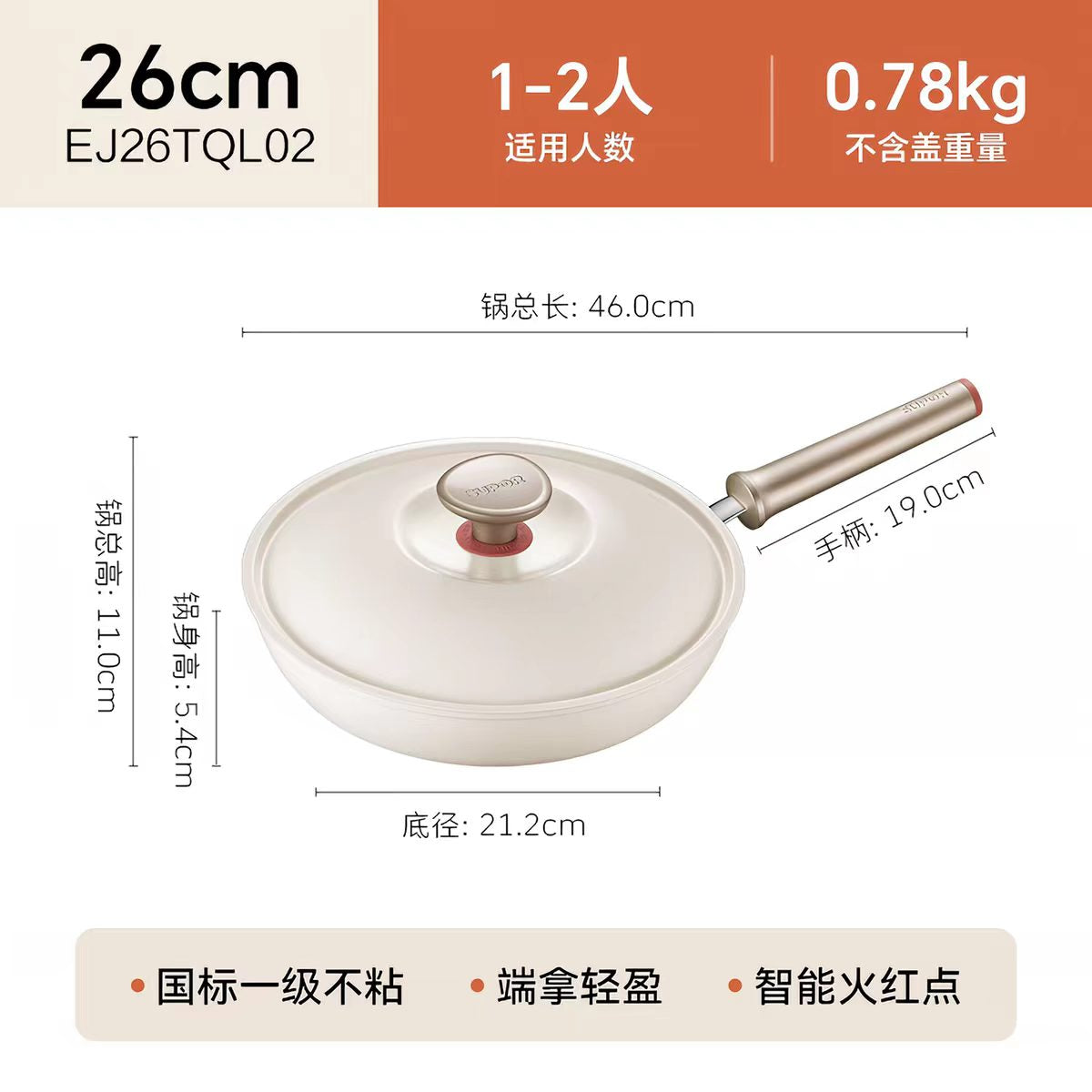 苏泊尔轻量火红点2代有钛不粘锅煎锅炒锅平底锅-可进洗碗机