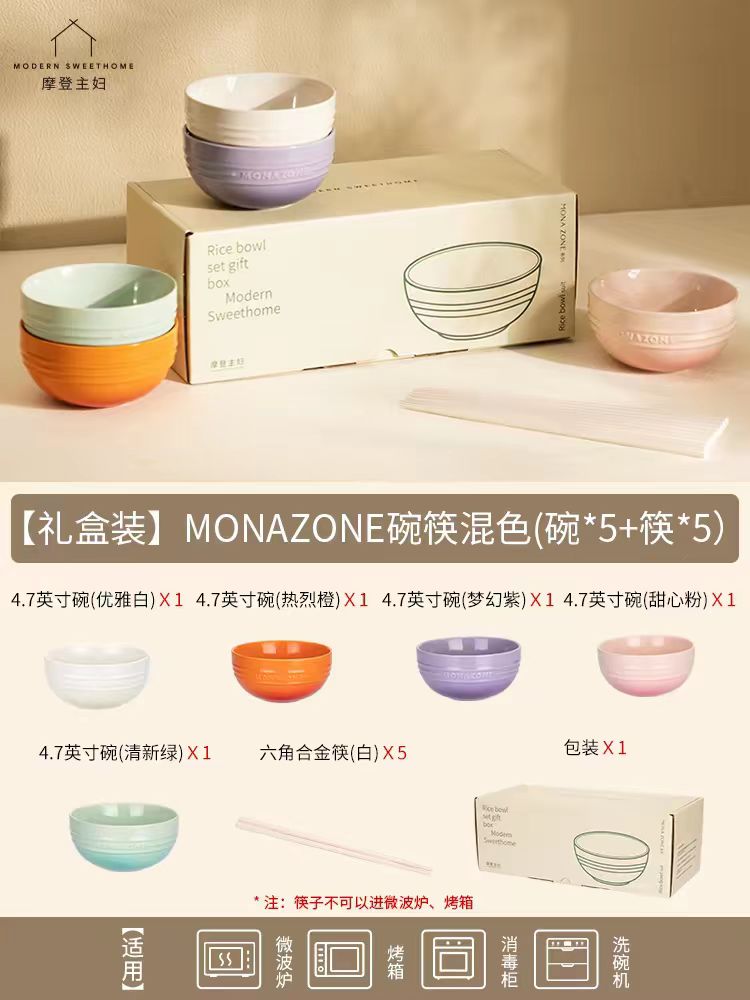 【摩登主妇】MONAZONE陶瓷米饭碗5个装 礼盒装